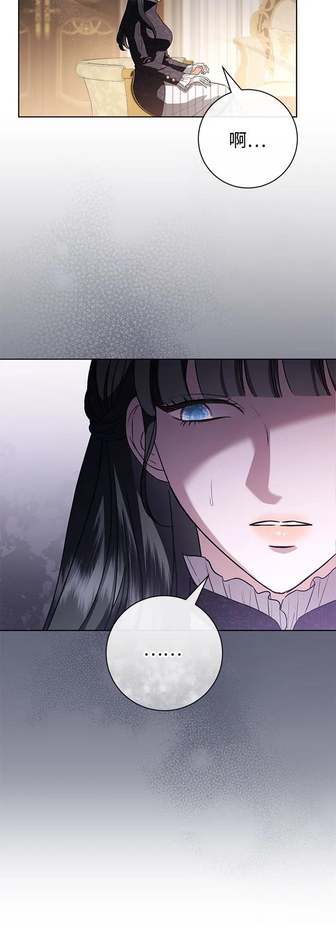 致我丈夫的情人 - 第56话 - 第20张图