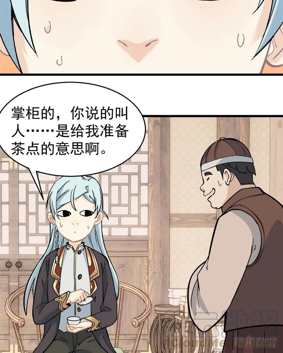《万古最强宗》54 卖丹药挣钱 第19页