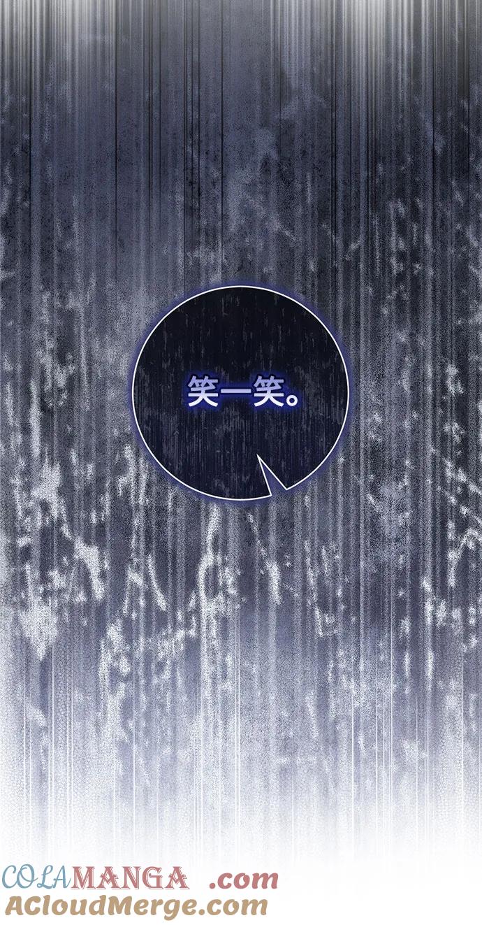 致我丈夫的情人 - 第56话 - 第61张图