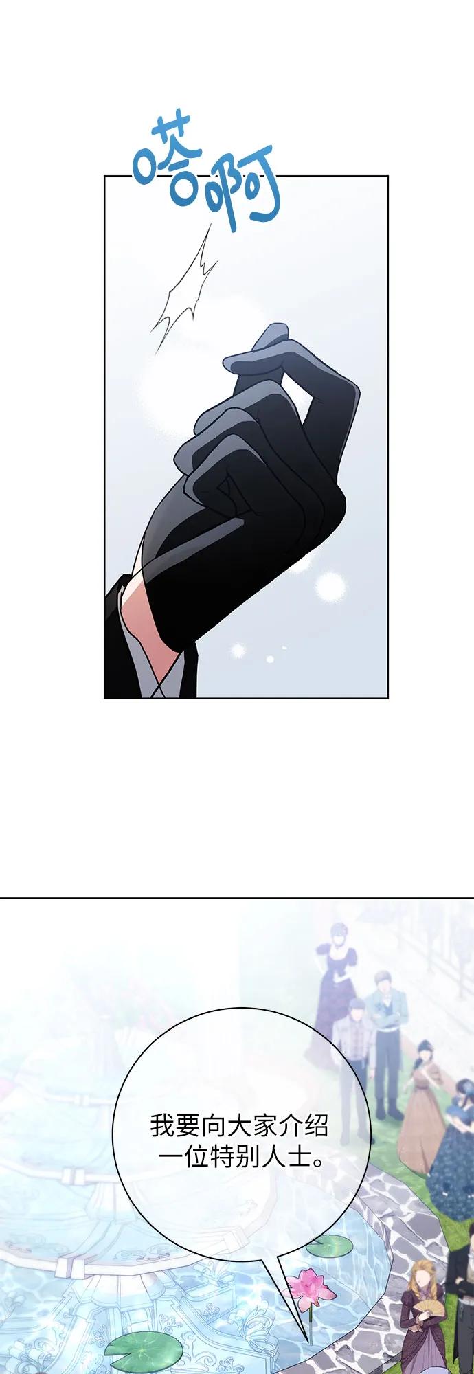 致我丈夫的情人 - 第56话 - 第48张图