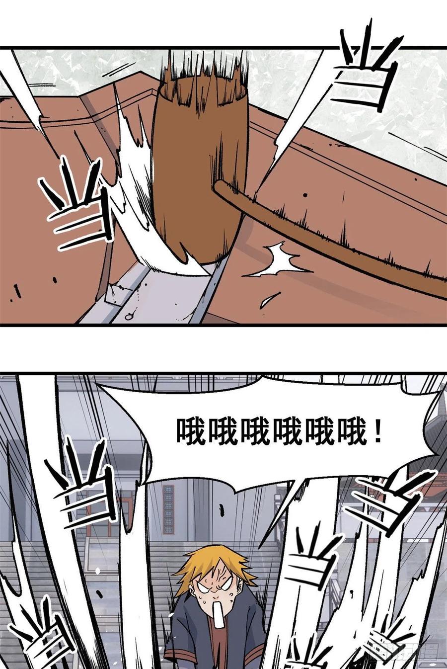 《万古最强宗》54 卖丹药挣钱 第2页