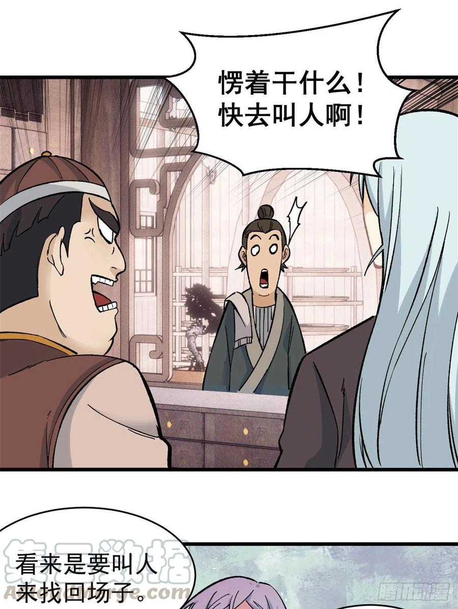 《万古最强宗》54 卖丹药挣钱 第17页