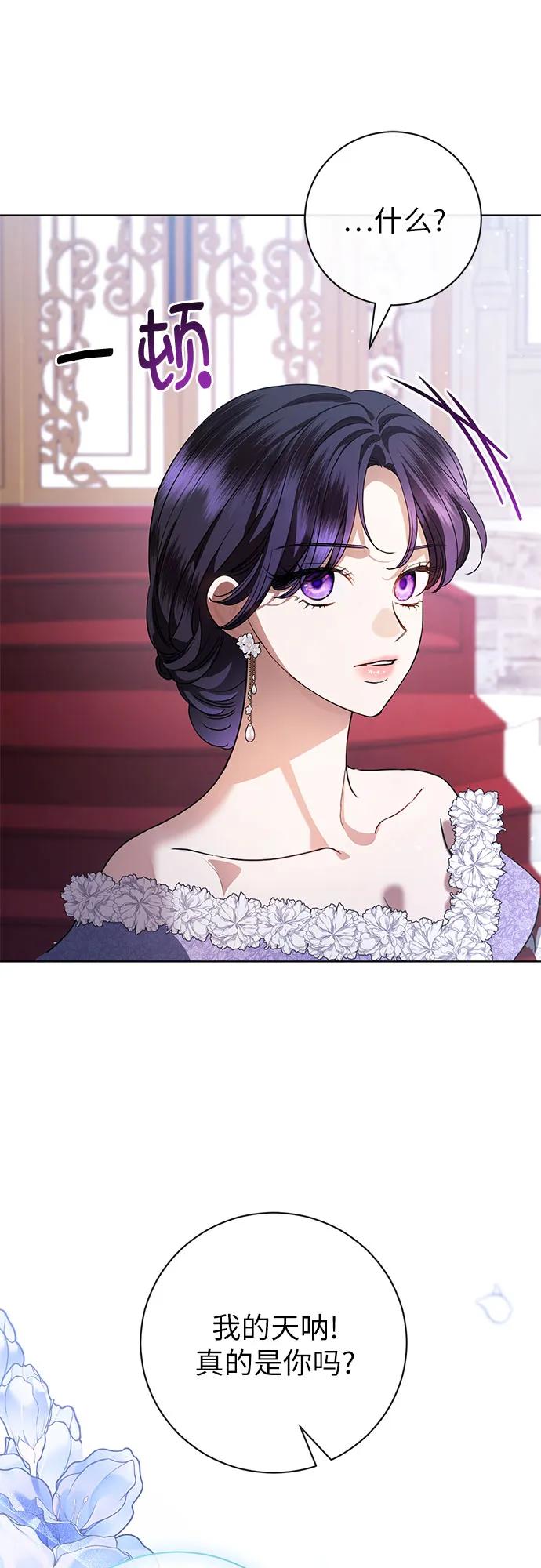 致我丈夫的情人 - 第56话 - 第62张图