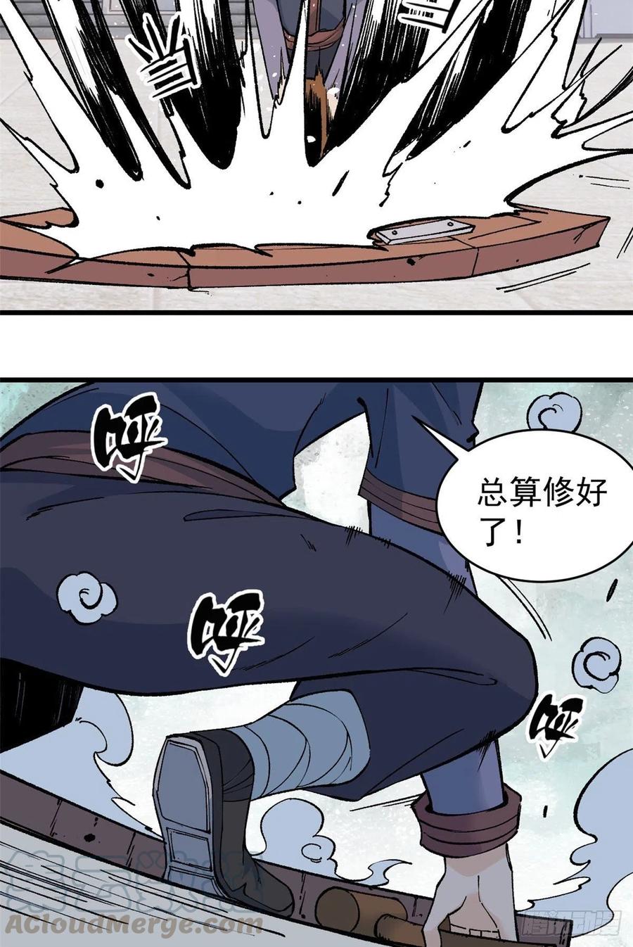 《万古最强宗》54 卖丹药挣钱 第3页