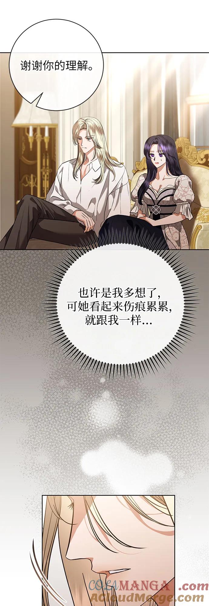 致我丈夫的情人 - 第56话 - 第22张图