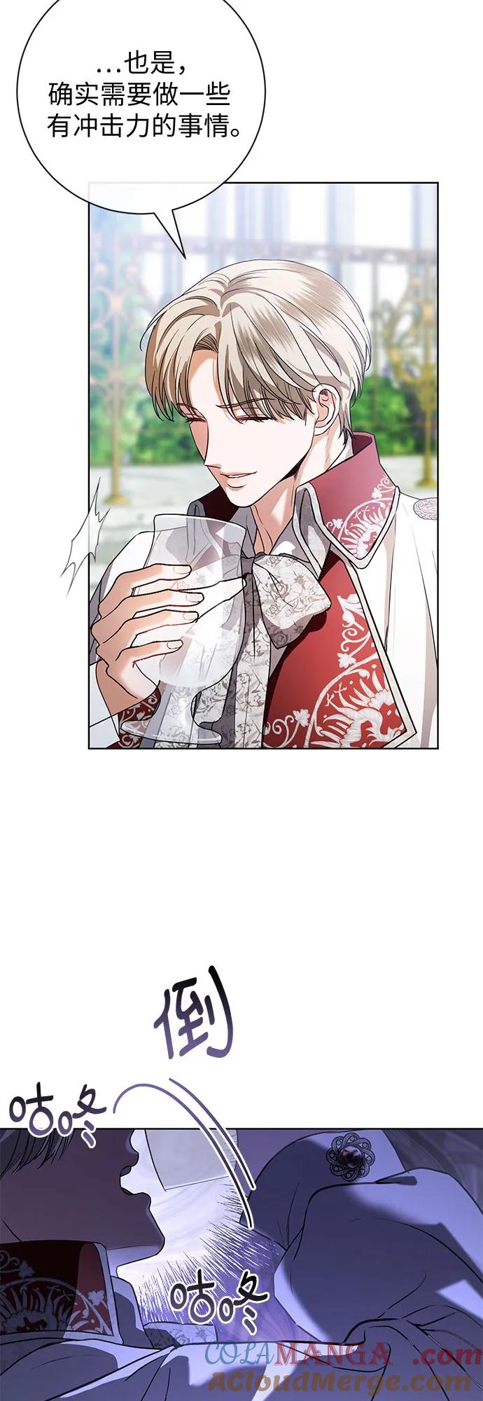 致我丈夫的情人 - 第56话 - 第31张图