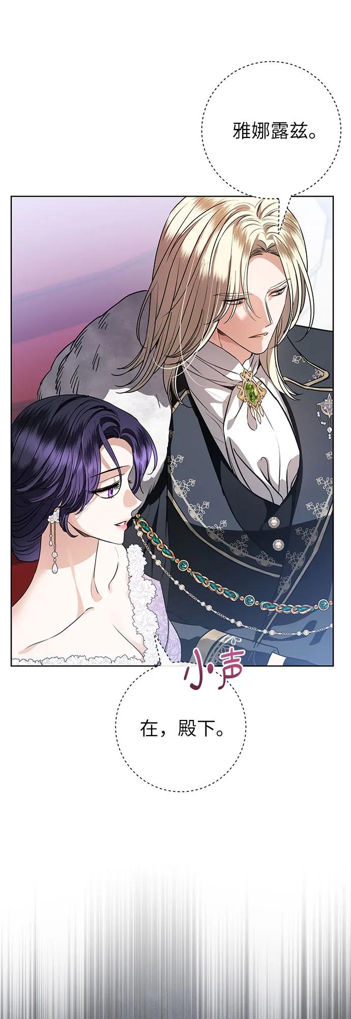 致我丈夫的情人 - 第56话 - 第60张图