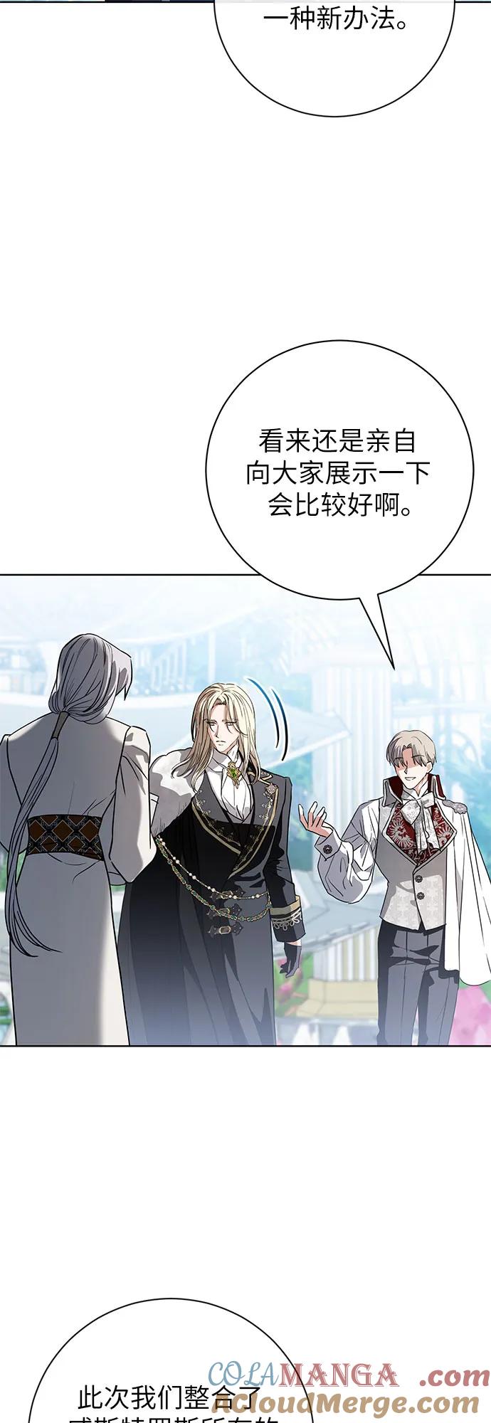 致我丈夫的情人 - 第56话 - 第37张图