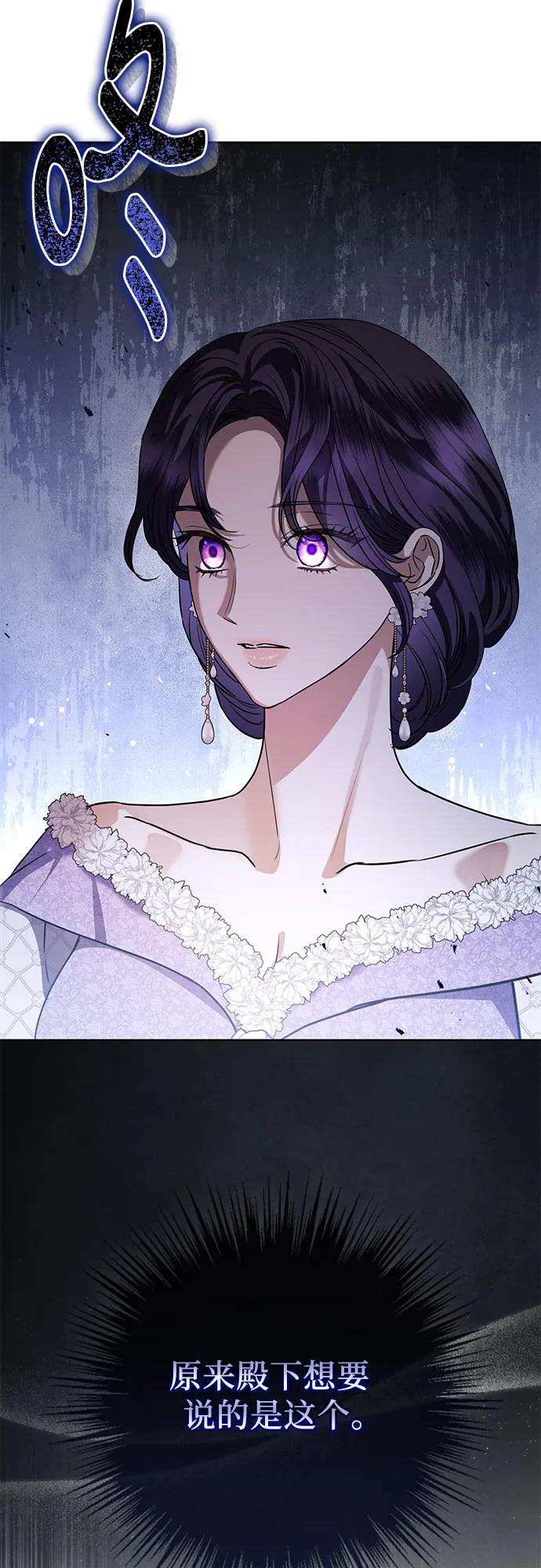 致我丈夫的情人 - 第56话 - 第65张图