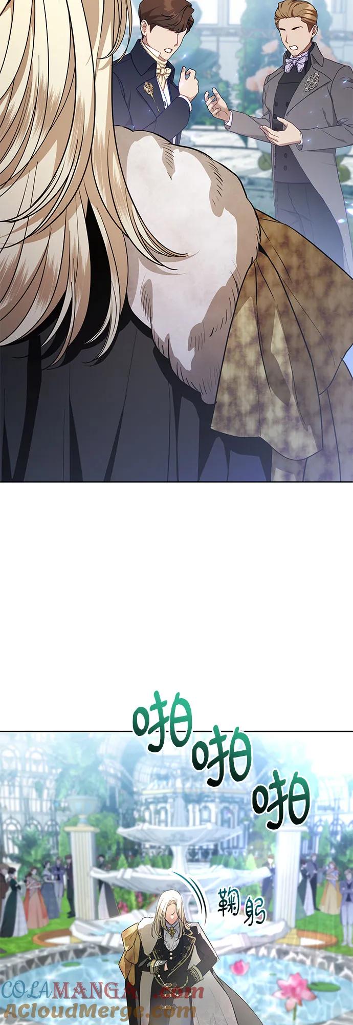 致我丈夫的情人 - 第56话 - 第43张图