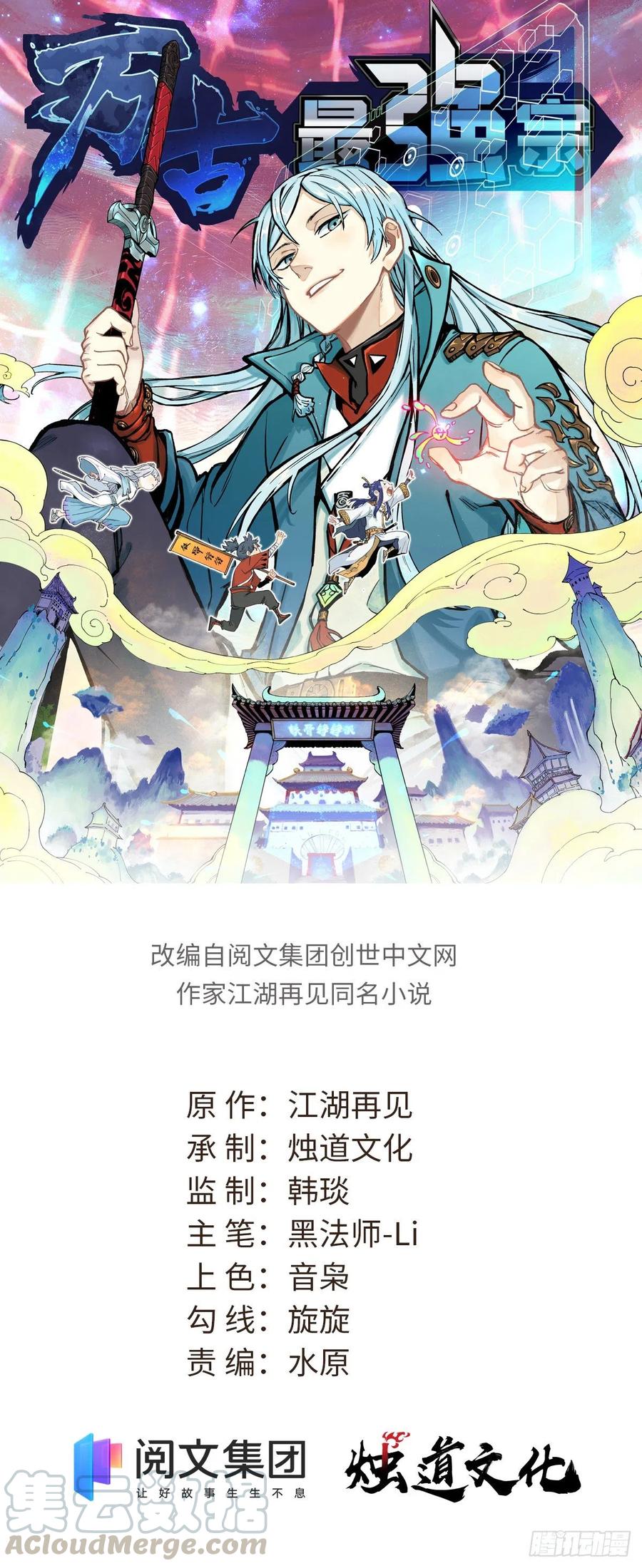 《万古最强宗》54 卖丹药挣钱 第1页