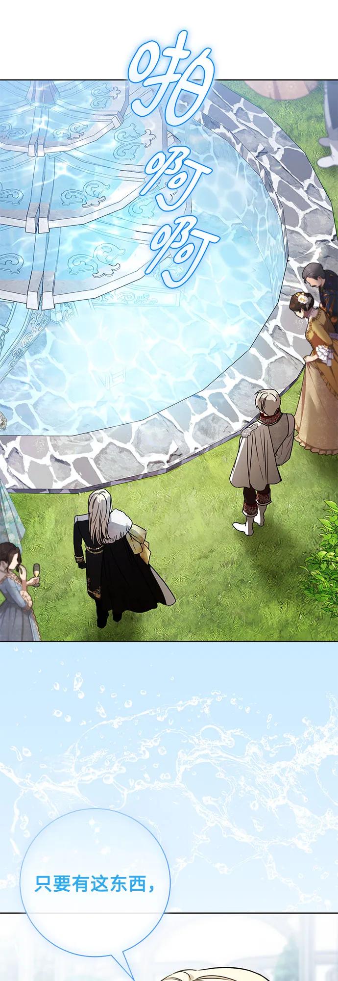 致我丈夫的情人 - 第56话 - 第41张图