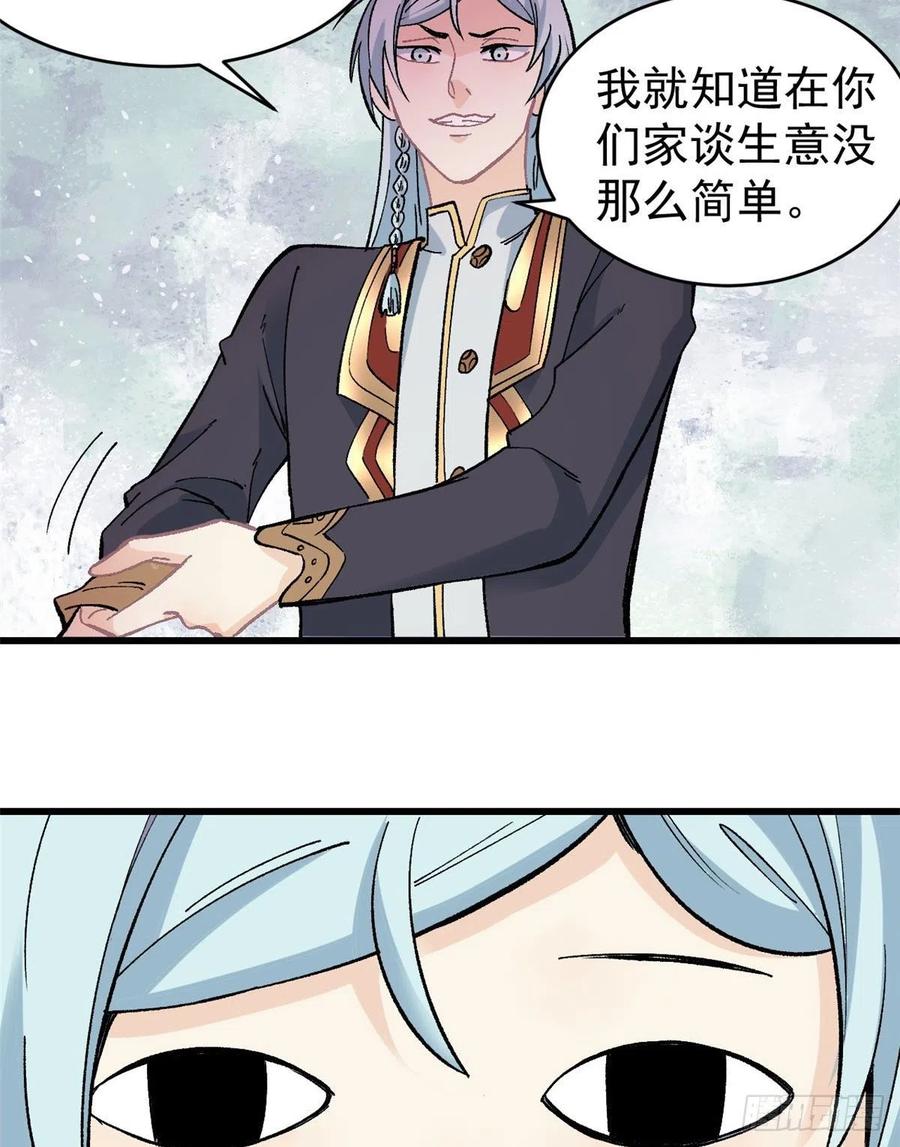《万古最强宗》54 卖丹药挣钱 第18页