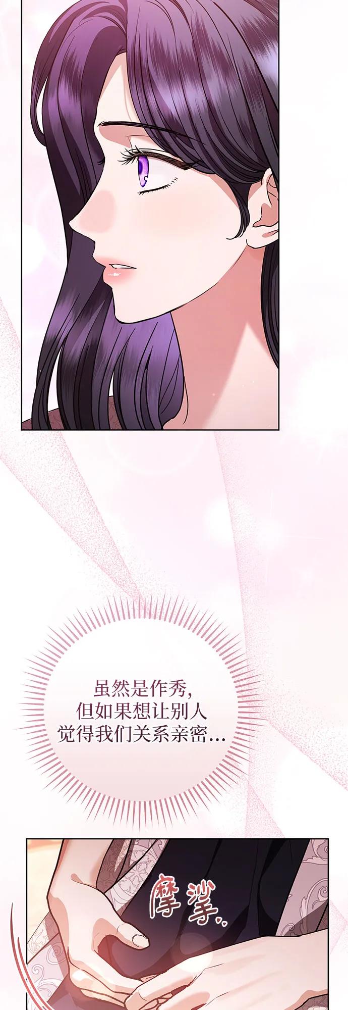 致我丈夫的情人 - 第56话 - 第12张图