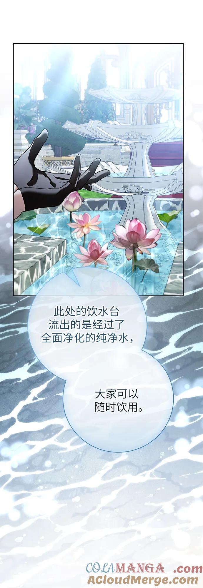 致我丈夫的情人 - 第56话 - 第34张图