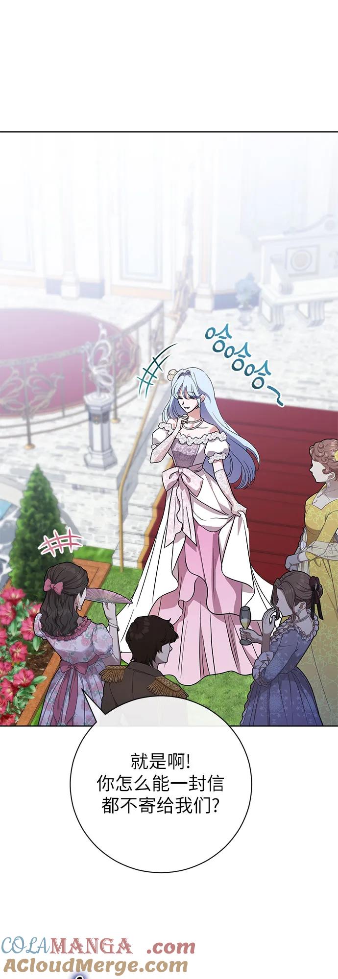 致我丈夫的情人 - 第56话 - 第64张图