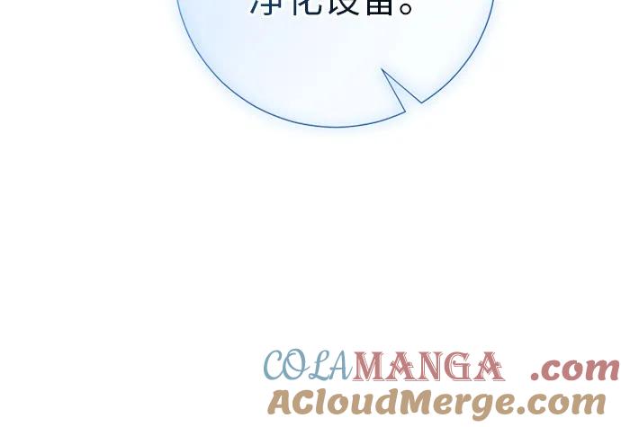 致我丈夫的情人 - 第56话 - 第40张图