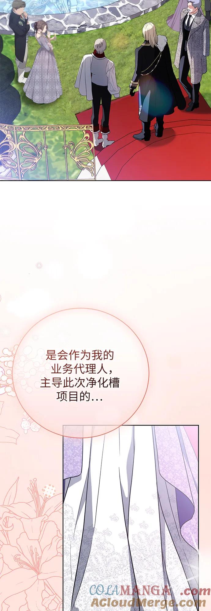 致我丈夫的情人 - 第56话 - 第49张图