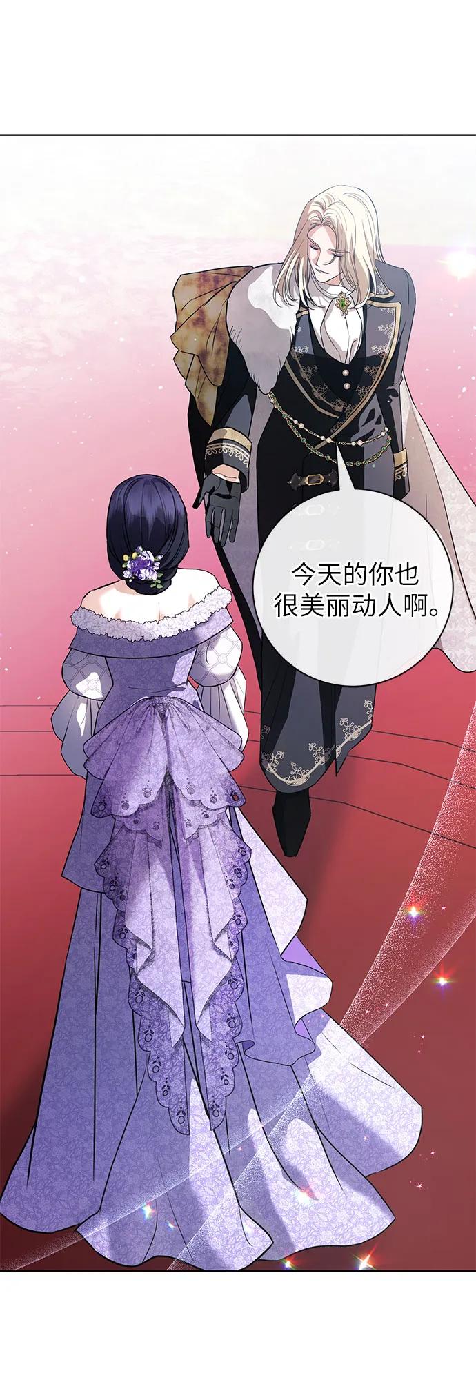 致我丈夫的情人 - 第56话 - 第53张图