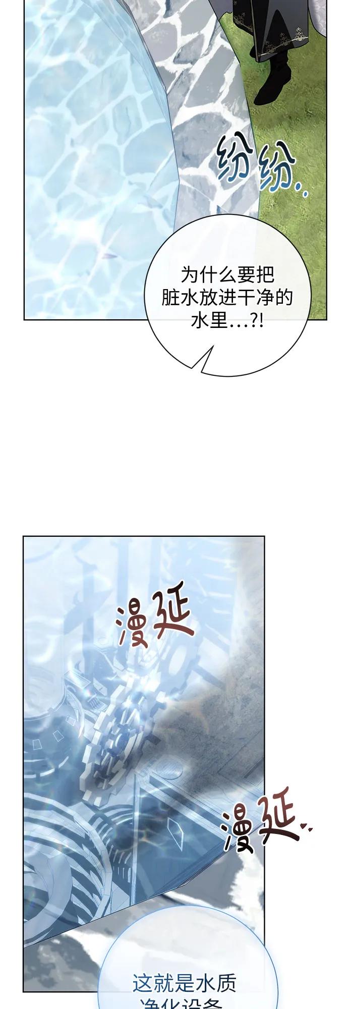 致我丈夫的情人 - 第56话 - 第39张图