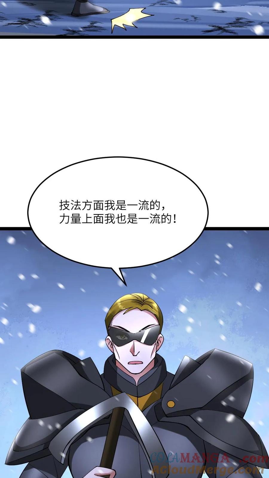 全球冰封：我打造了末日安全屋 第570话 罗天翔战亡 第5页