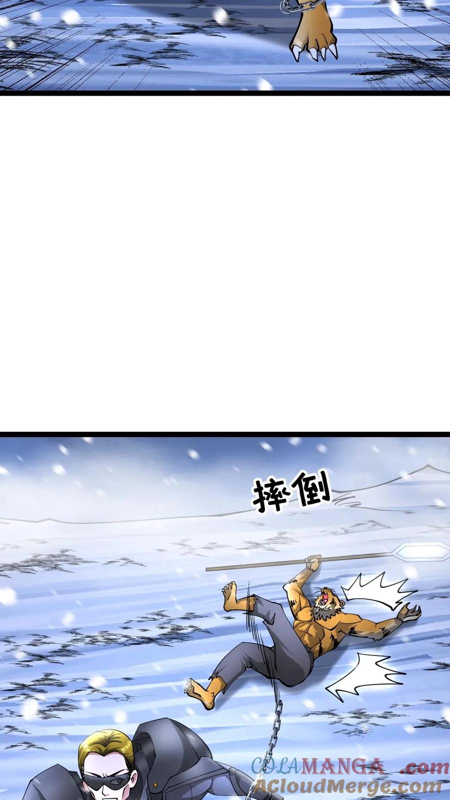 全球冰封：我打造了末日安全屋 第570话 罗天翔战亡 第19页