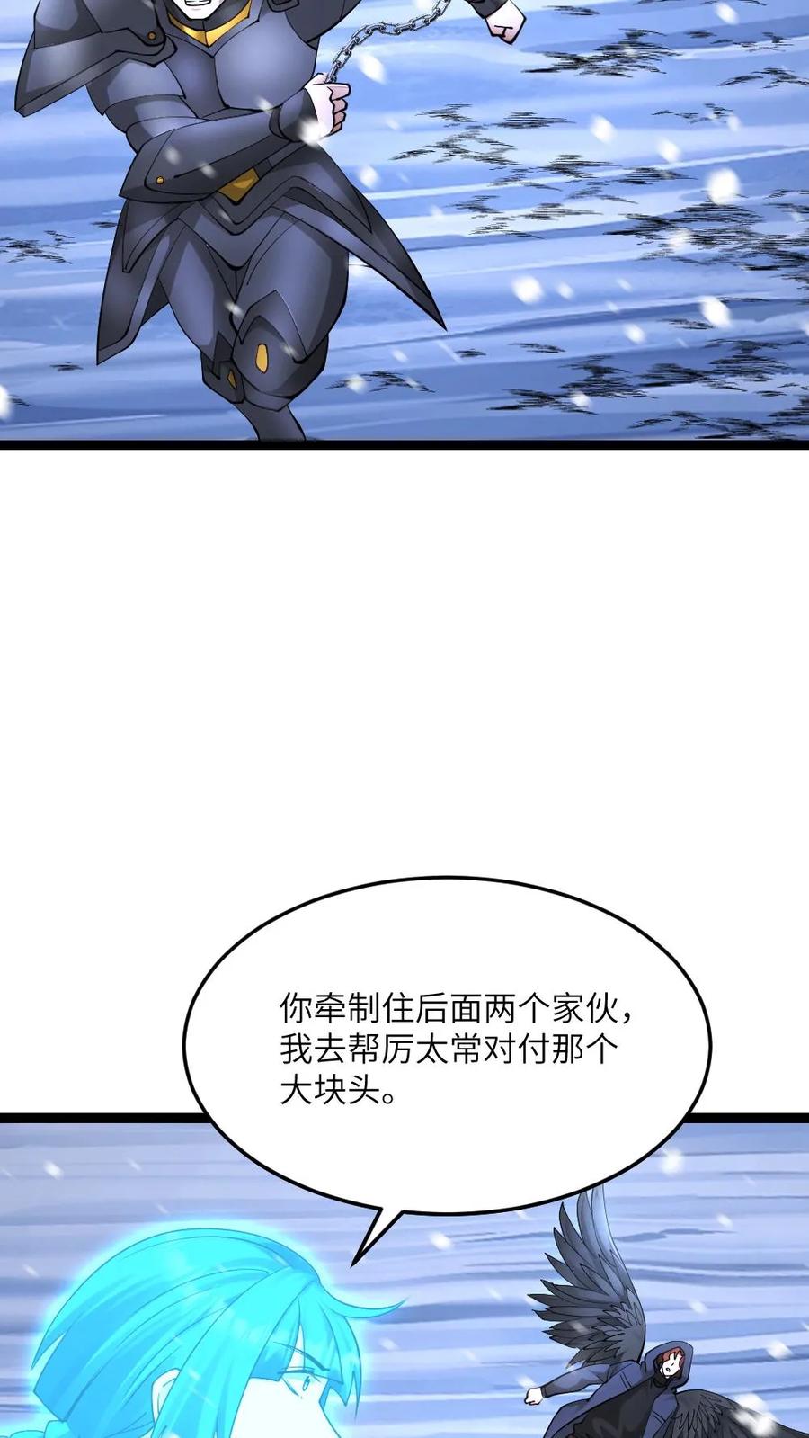 全球冰封：我打造了末日安全屋 第570话 罗天翔战亡 第20页