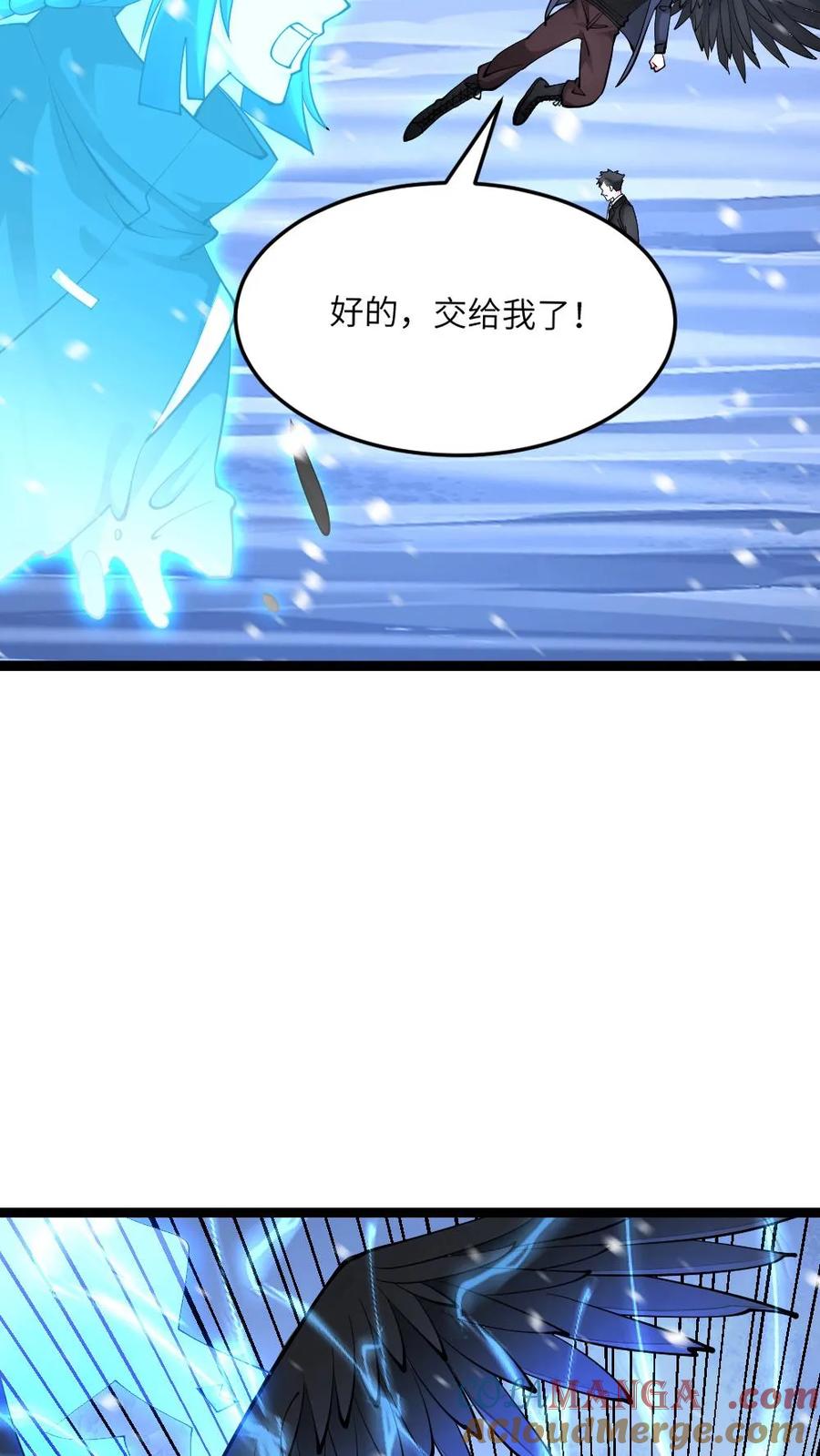 全球冰封：我打造了末日安全屋 第570话 罗天翔战亡 第21页