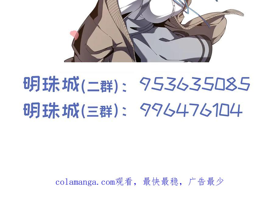 《我契约了我自己》第53话 所见即所思 第142页