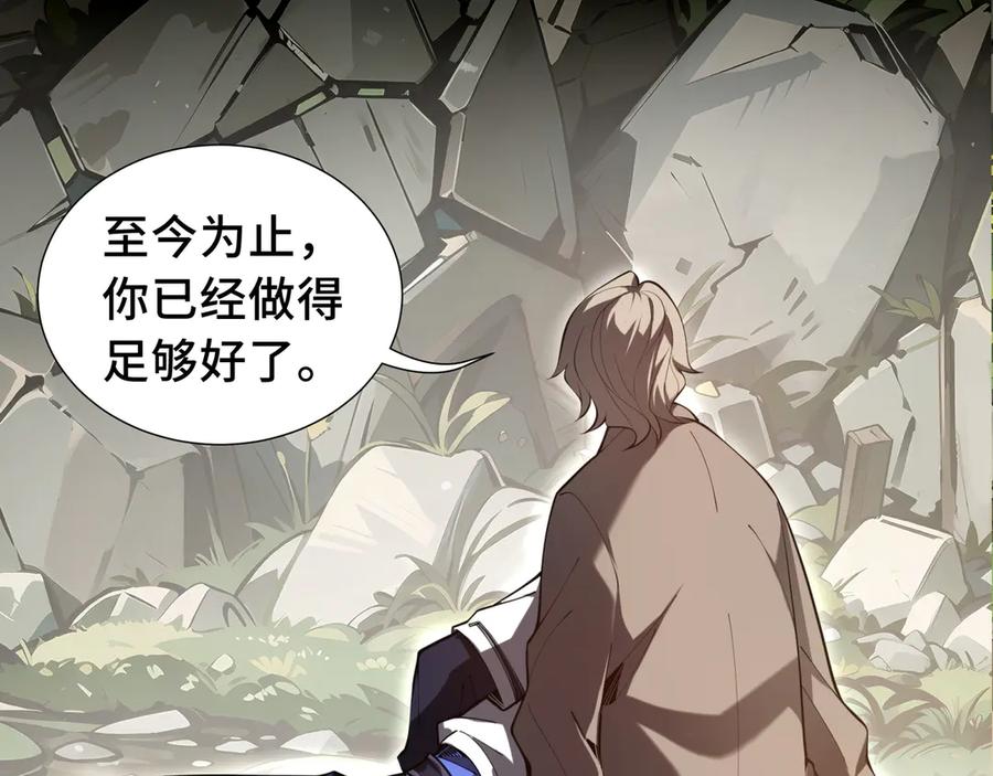 《我契约了我自己》第53话 所见即所思 第120页