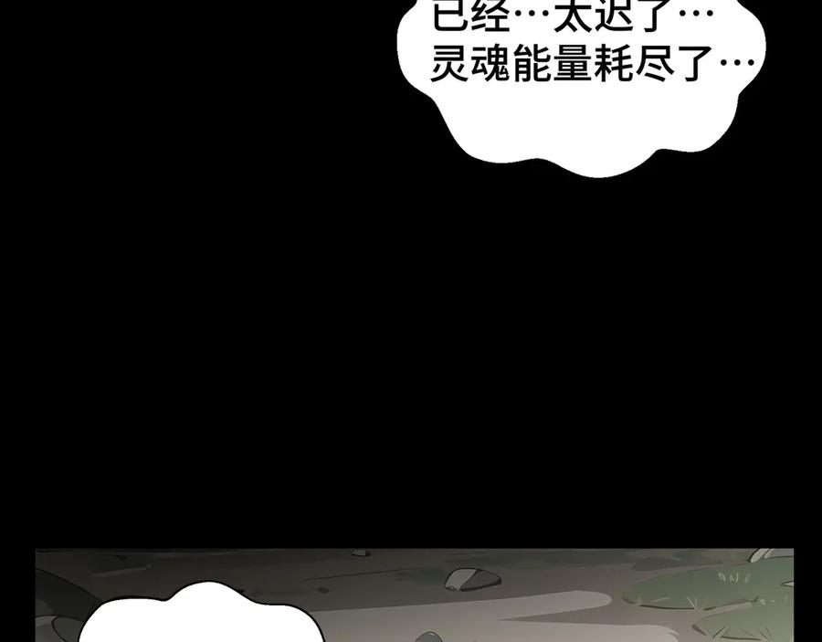 《我契约了我自己》第53话 所见即所思 第131页