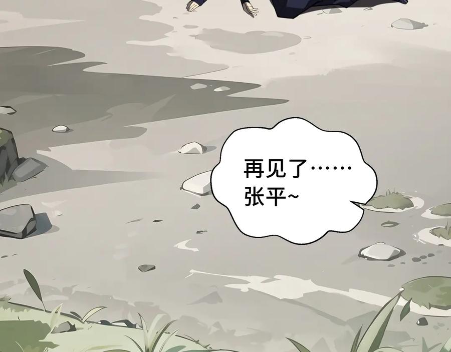 《我契约了我自己》第53话 所见即所思 第139页