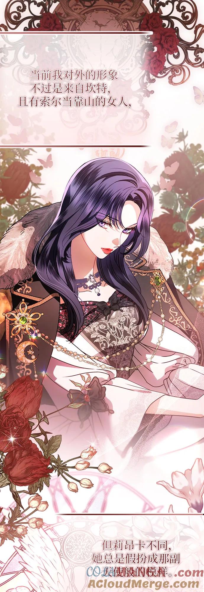 致我丈夫的情人 - 第57话 - 第10张图