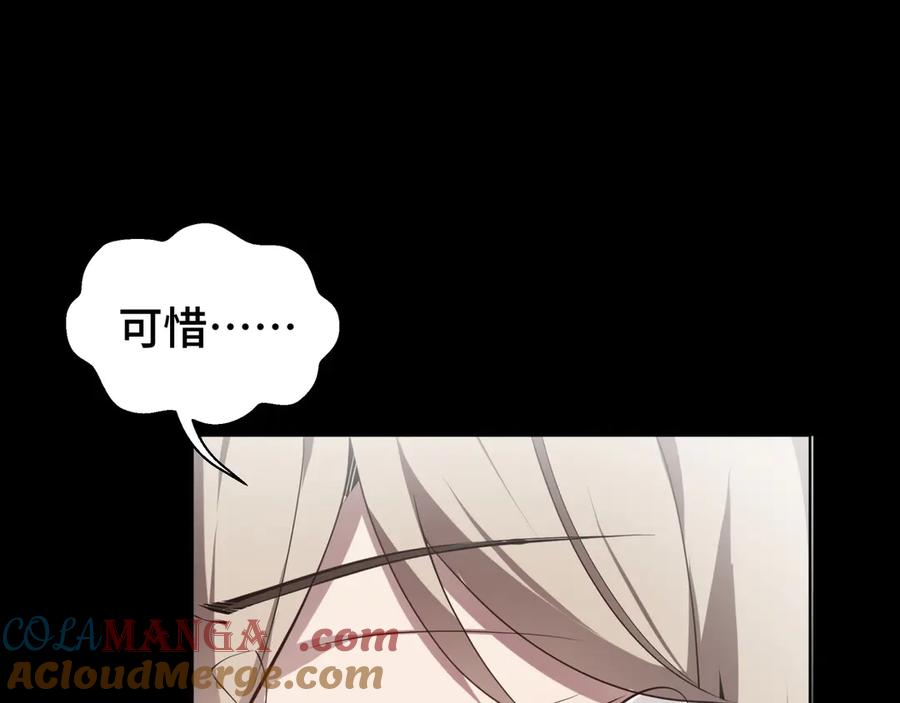 《我契约了我自己》第53话 所见即所思 第129页