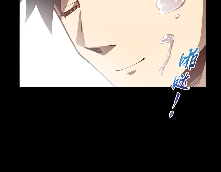 《我契约了我自己》第53话 所见即所思 第124页