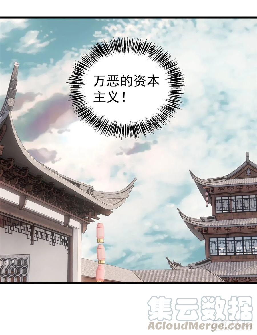 《万古最强宗》55 完成隐藏任务 第7页