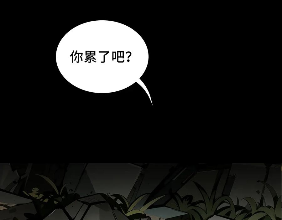 《我契约了我自己》第53话 所见即所思 第119页