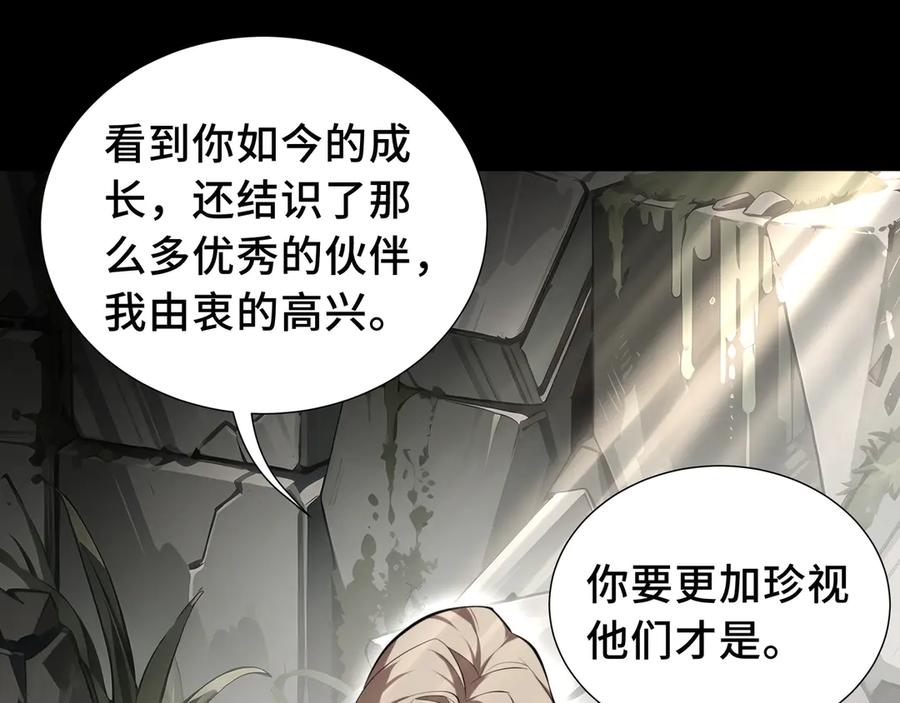 《我契约了我自己》第53话 所见即所思 第114页