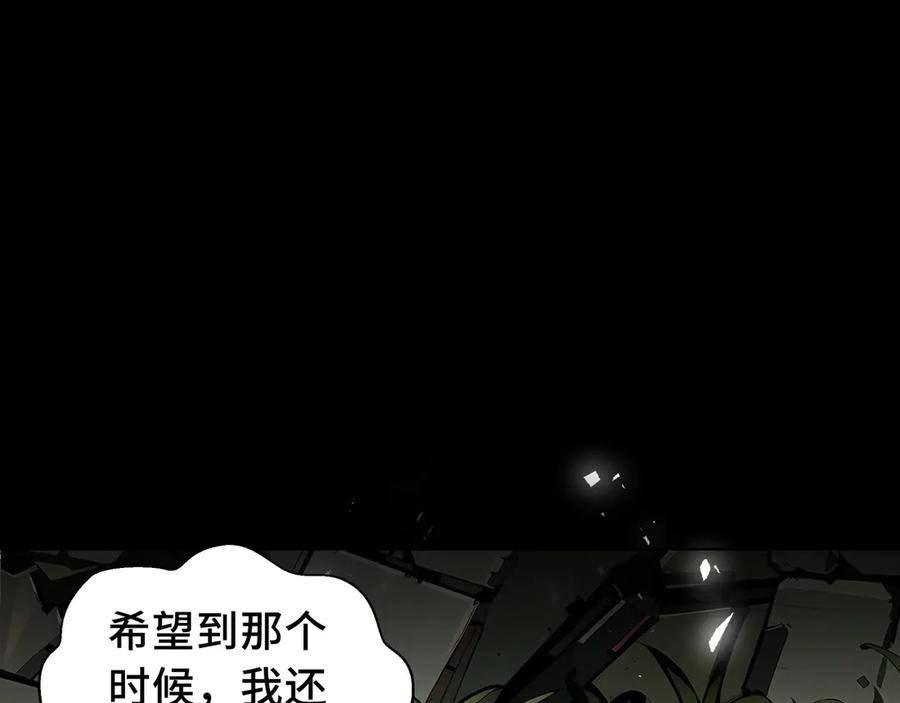 《我契约了我自己》第53话 所见即所思 第134页