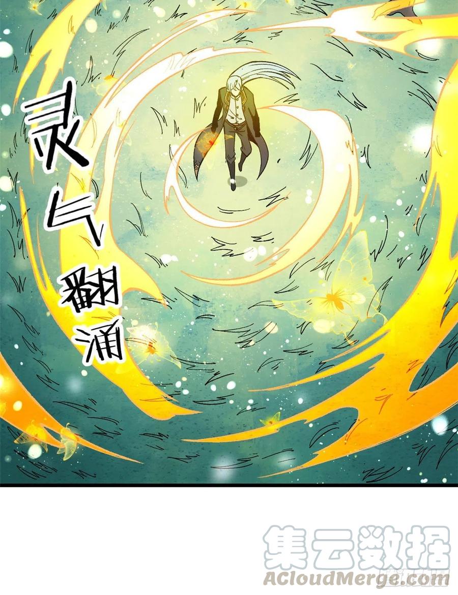 《万古最强宗》55 完成隐藏任务 第19页