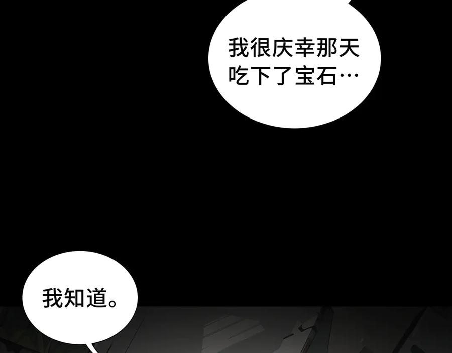 《我契约了我自己》第53话 所见即所思 第106页
