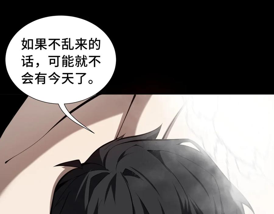 《我契约了我自己》第53话 所见即所思 第104页