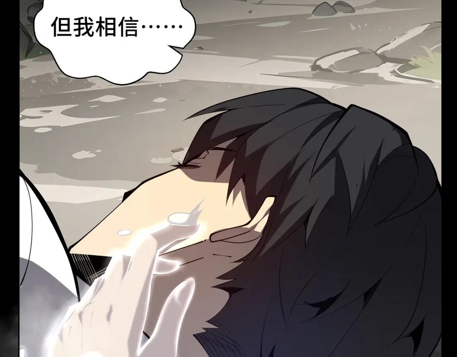 《我契约了我自己》第53话 所见即所思 第132页