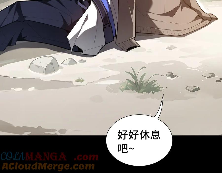 《我契约了我自己》第53话 所见即所思 第121页