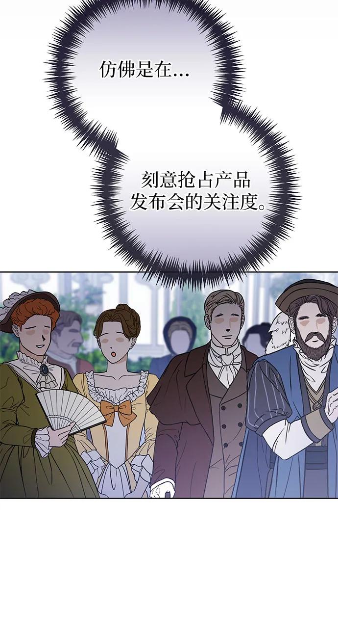 致我丈夫的情人 - 第57话 - 第8张图