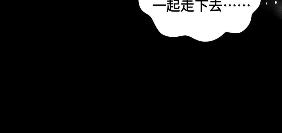 《我契约了我自己》第53话 所见即所思 第128页