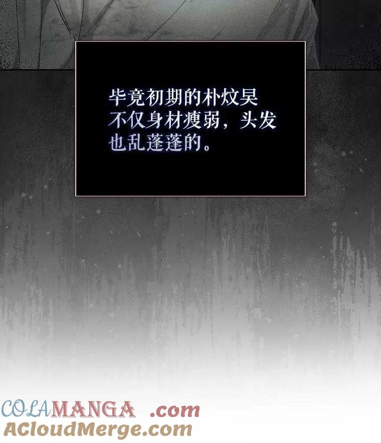 《得了不出道就会死的病》第58话 第65页