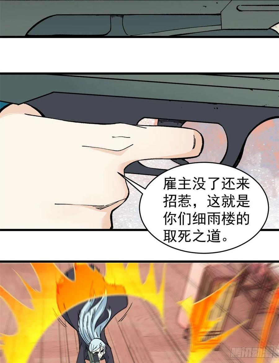 《万古最强宗》56 狙击枪都刷出来了 第12页