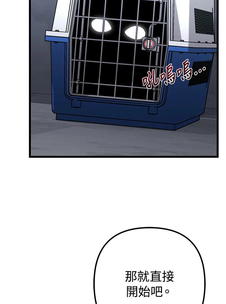 从满级开始升级 - 第58话 - 第26张图