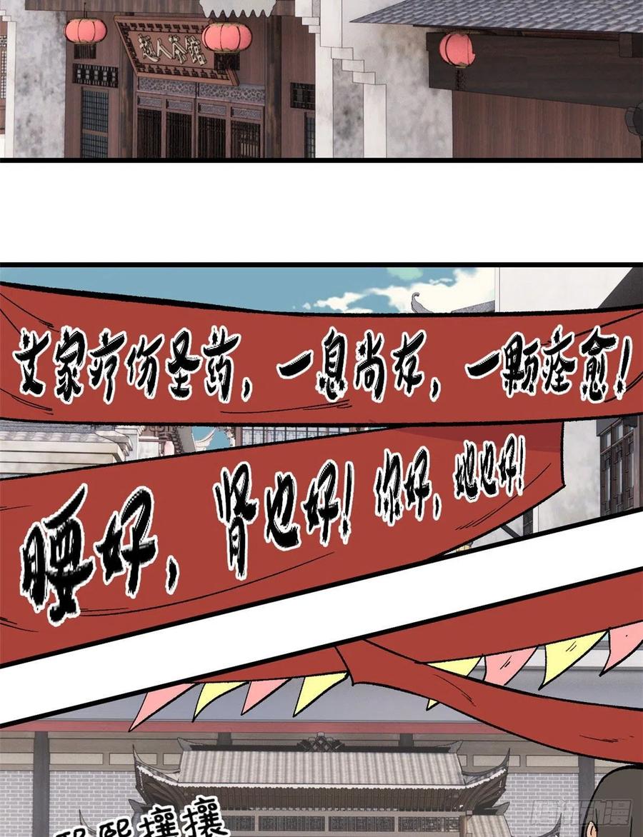 《万古最强宗》56 狙击枪都刷出来了 第36页
